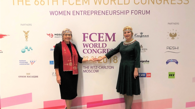 Стартовал Всемирный конгресс женщин-предпринимателей FCEM