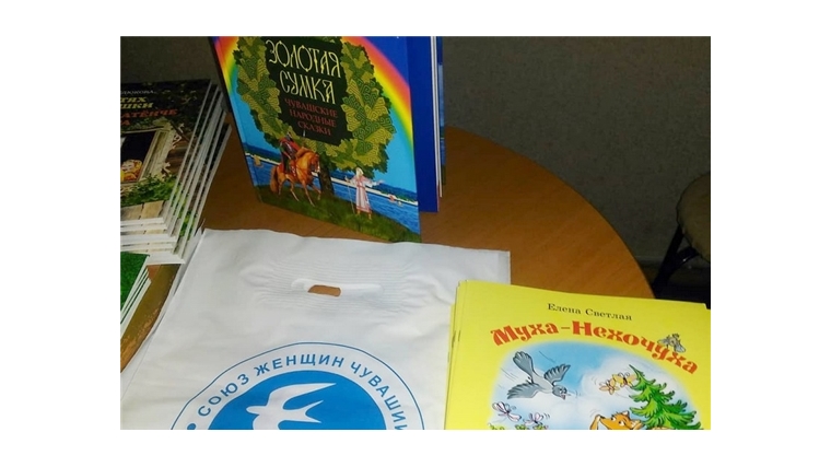 В Международный день защиты детей Союз женщин Чувашии подарил детским садам города Шумерля книги чувашских авторов