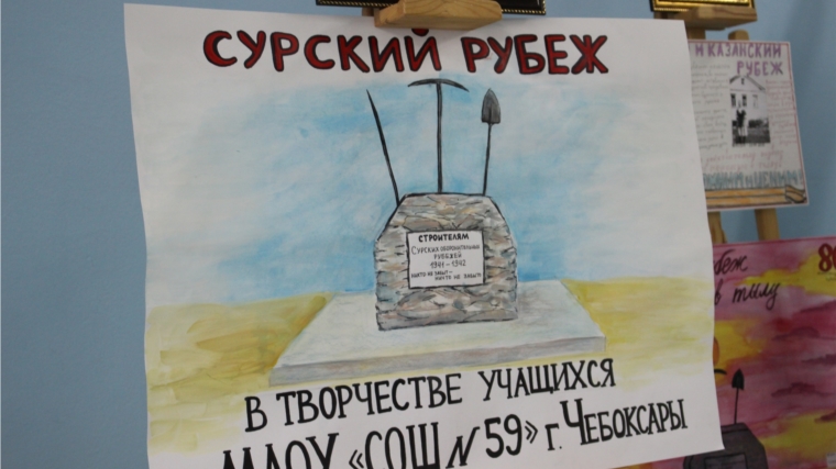 В чебоксарских школах начались Уроки мужества «Сурский оборонительный рубеж: мы помним, мы гордимся»