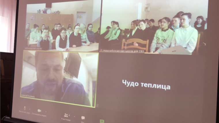 В рамках реализации грантового проекта «Чудо-теплица» состоялась видео конференция с городом Уссурийск