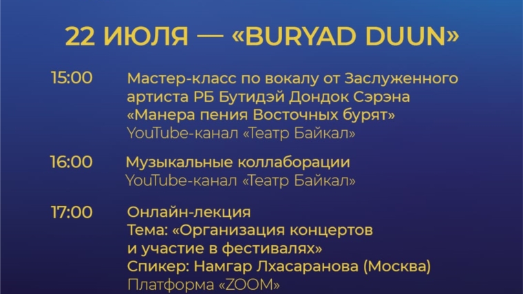 Проголосуем за чувашскую группу DIVA Ethno Future Sound на онлайн-фестивале "Золотой голос Байкала"!