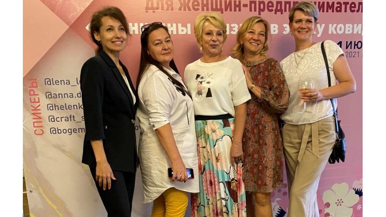 В Чебоксарах состоялся вдохновляющий интенсив для женщин-предпринимателей «Женщины и бизнес в эпоху ковида»