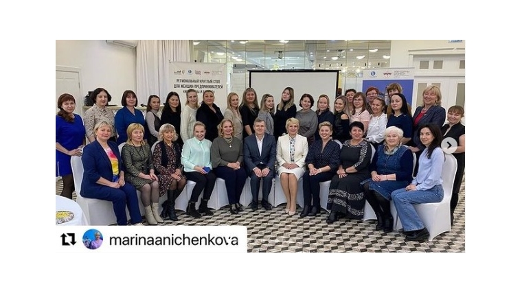 Впервые в Чувашии состоялся региональный круглый стол «Женщины и бизнес»